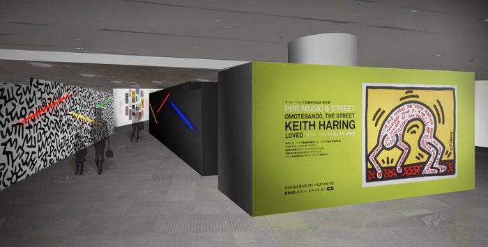 ヘリングの世界観に浸れるフォトジェニックな空間/画像提供:森ビル