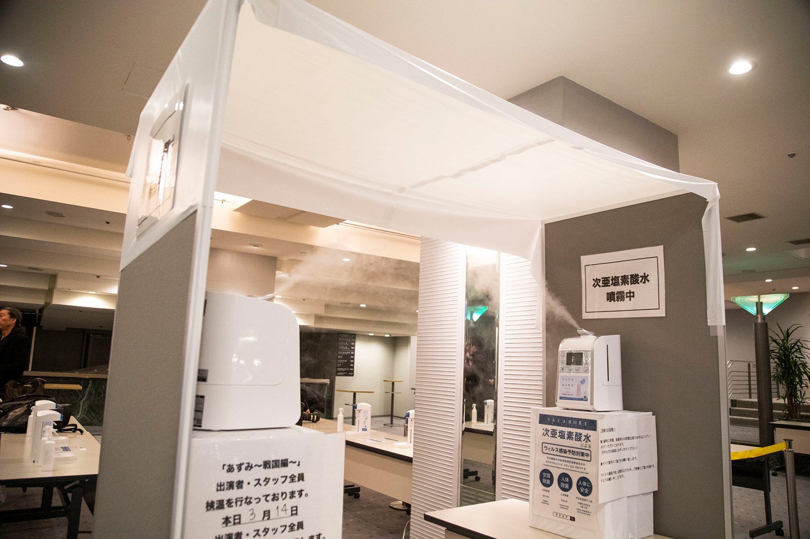 入口には除菌水の噴霧器を設置（提供画像）