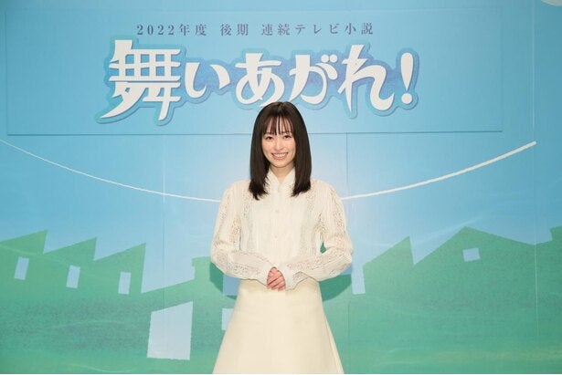 福原遥が“朝ドラ”ヒロインに！ 2022年後期連続テレビ小説「舞いあがれ