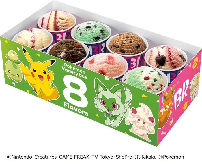 ポケモン バラエティボックス/提供画像