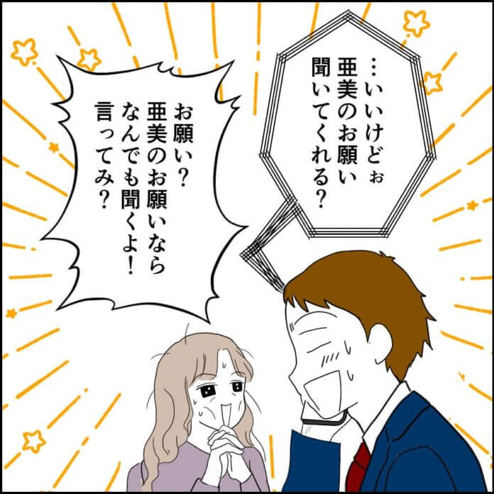 第77話