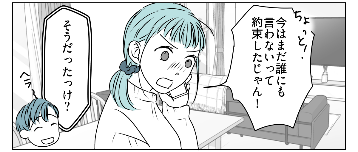 理解のない義母と旦那に腹が立つ　1_2_2