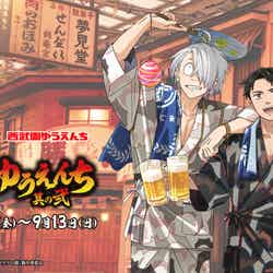 ゲゲゲのゆうえんち 其の弐(C)映画「鬼太郎誕生ゲゲゲの謎」製作委員会