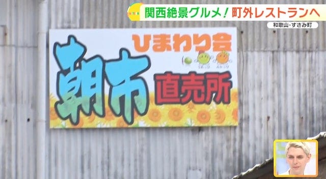 目の前には海！和歌山でみつけた「町外れレストラン」