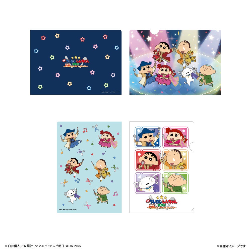 クリアファイル2枚セット　税込880円（C）臼井儀人／双葉社・シンエイ・テレビ朝日・ADK 2025