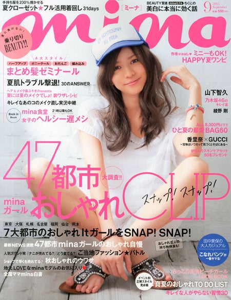 山下智久、“すぐにメアド教えちゃう”相手とは？