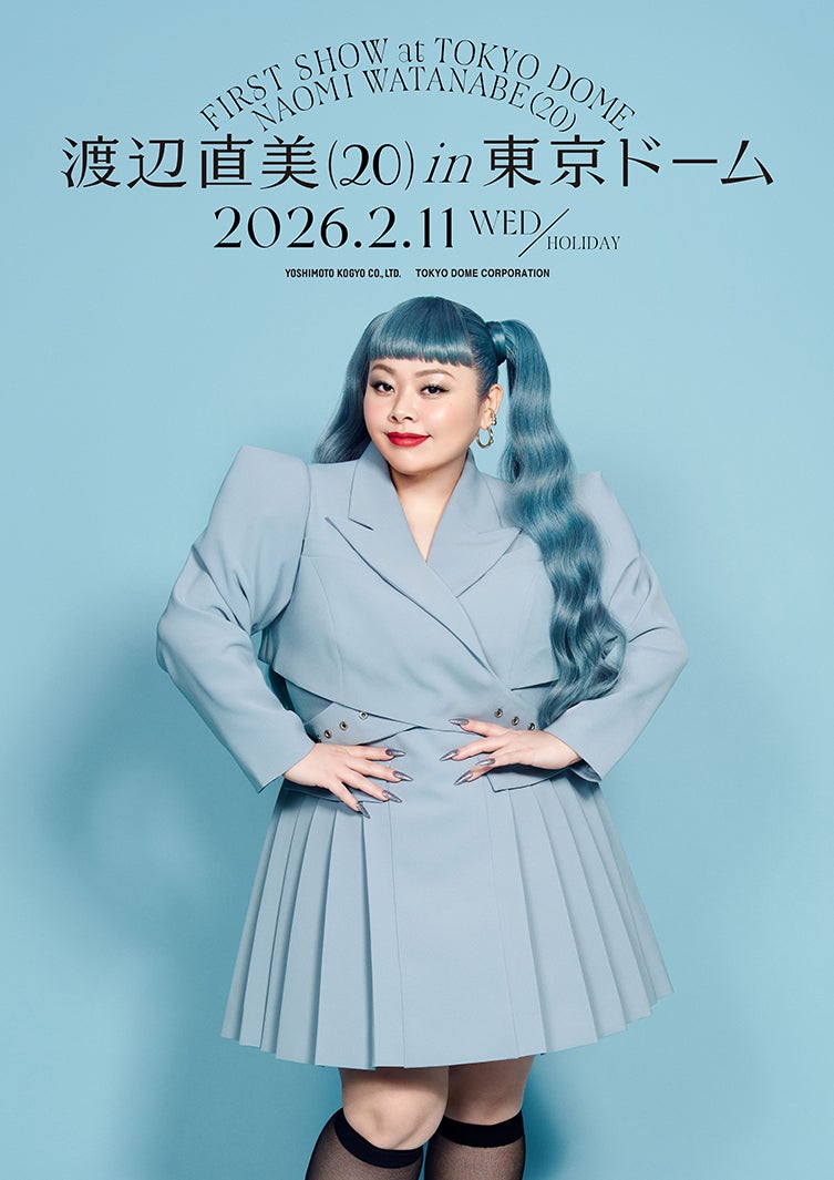 渡辺直美、ピン芸人史上初の東京ドーム公演決定 芸歴20年目の節目に「まじ自分でもびっくり」