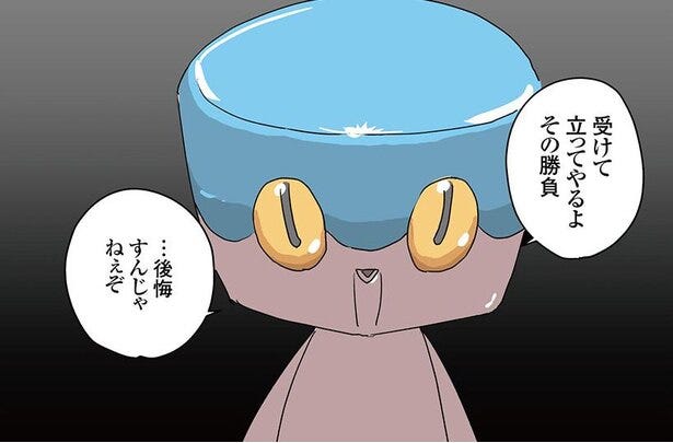 漫画 世にも奇妙な物語 でドラマ化される話題作の描き下ろし初公開 ロボットの元カレと今の彼氏が対決 死んだ彼氏の脳味噌の話 7 モデルプレス