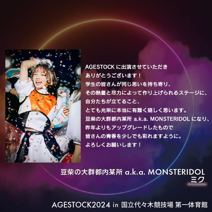 ミク(提供写真)