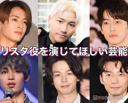 星野源・中村倫也・杉野遥亮…バリスタ役を演じてほしい芸能人は?【読者アンケート結果】