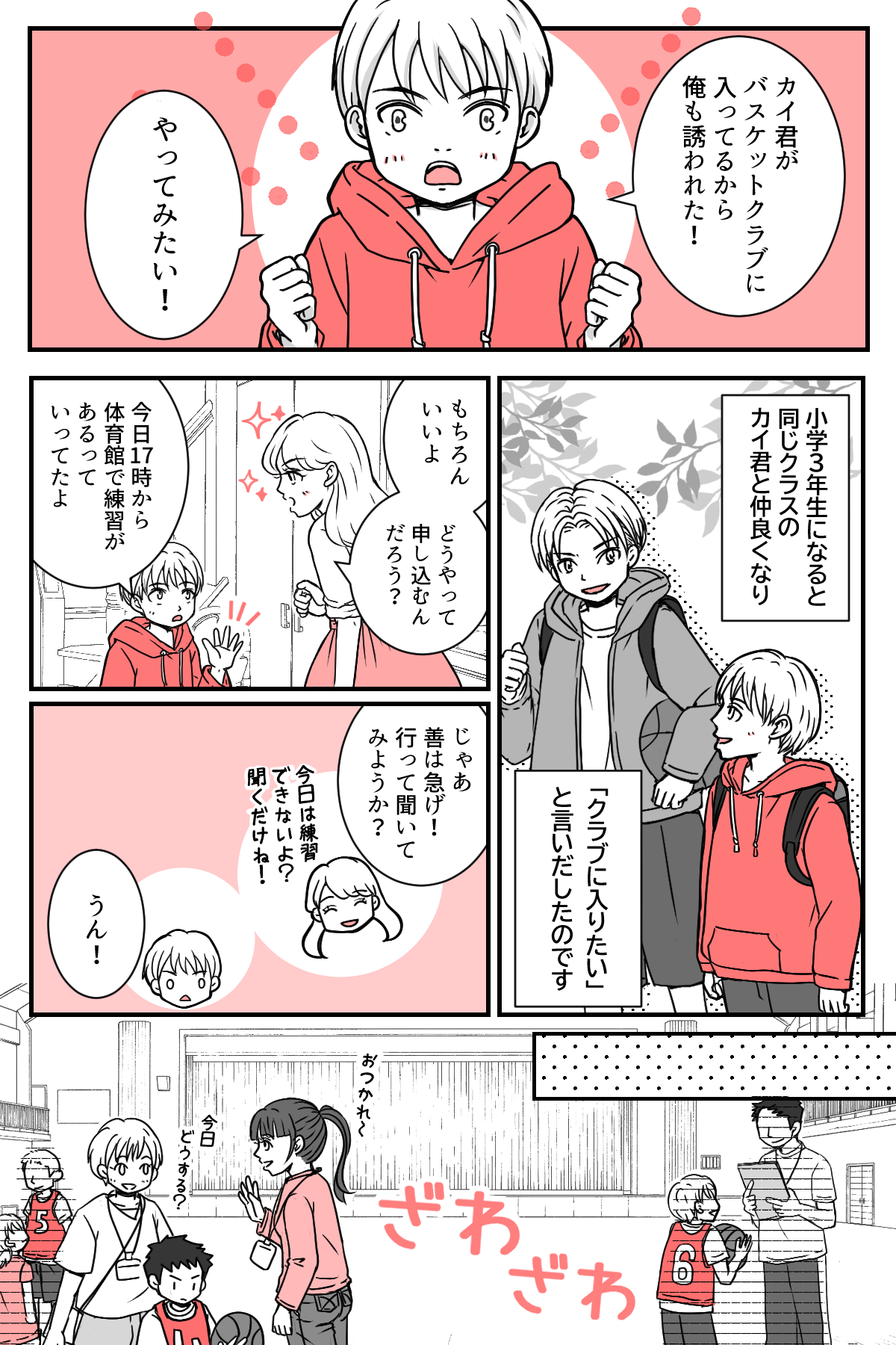 mamatomo_1_2