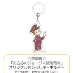 (C)&(R)UCS LLC and HC LLC (C)Hankyu Corp.