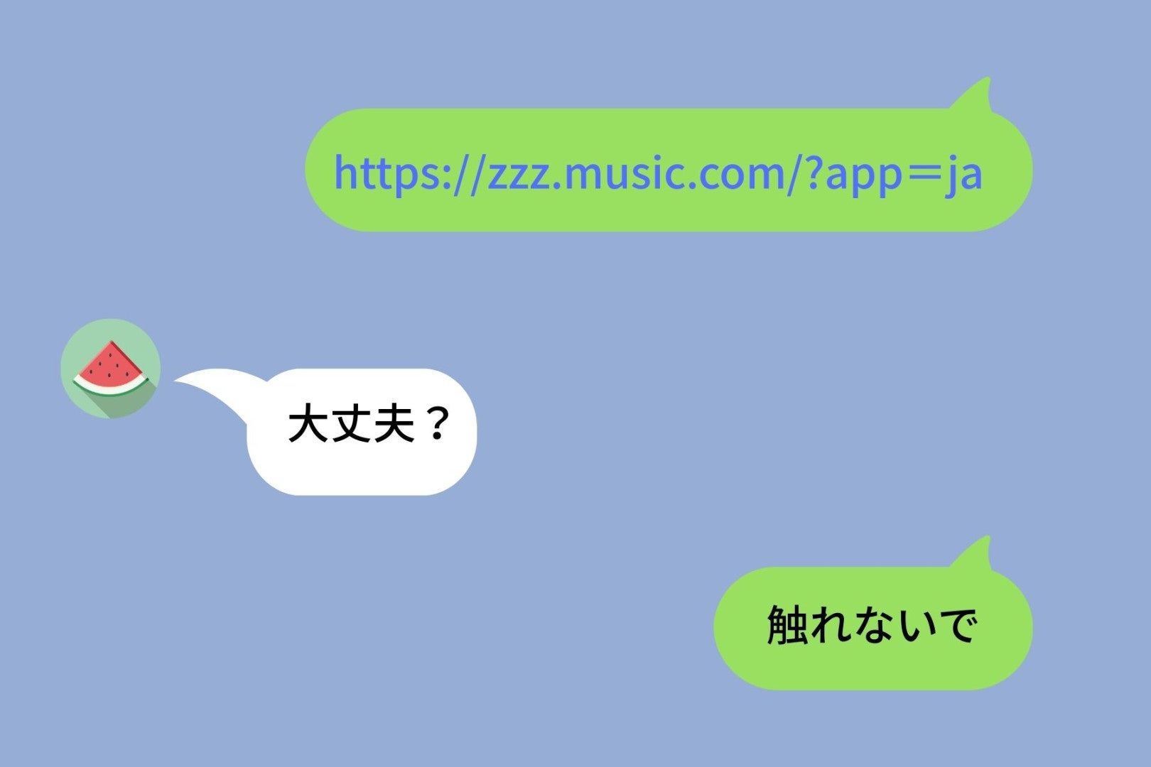 仕事でやらかした俺→深夜に彼女へ失恋ソングを送ってしまった結果
