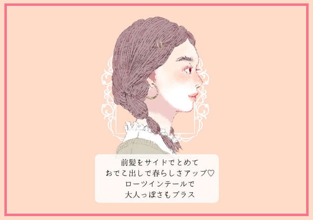 こなれヘア　春　イラスト　ツインテール