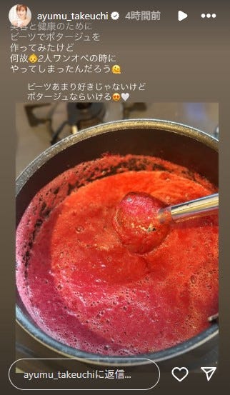 竹内渉Instagramストーリーズより