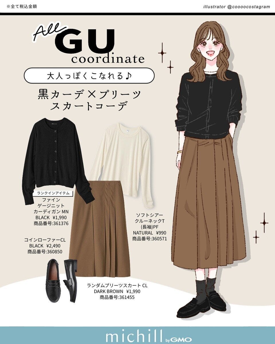 GUの黒カーデとプリーツスカートを着た女性と商品