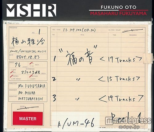 福山雅治ベストアルバム「福の音」CDジャケット写真