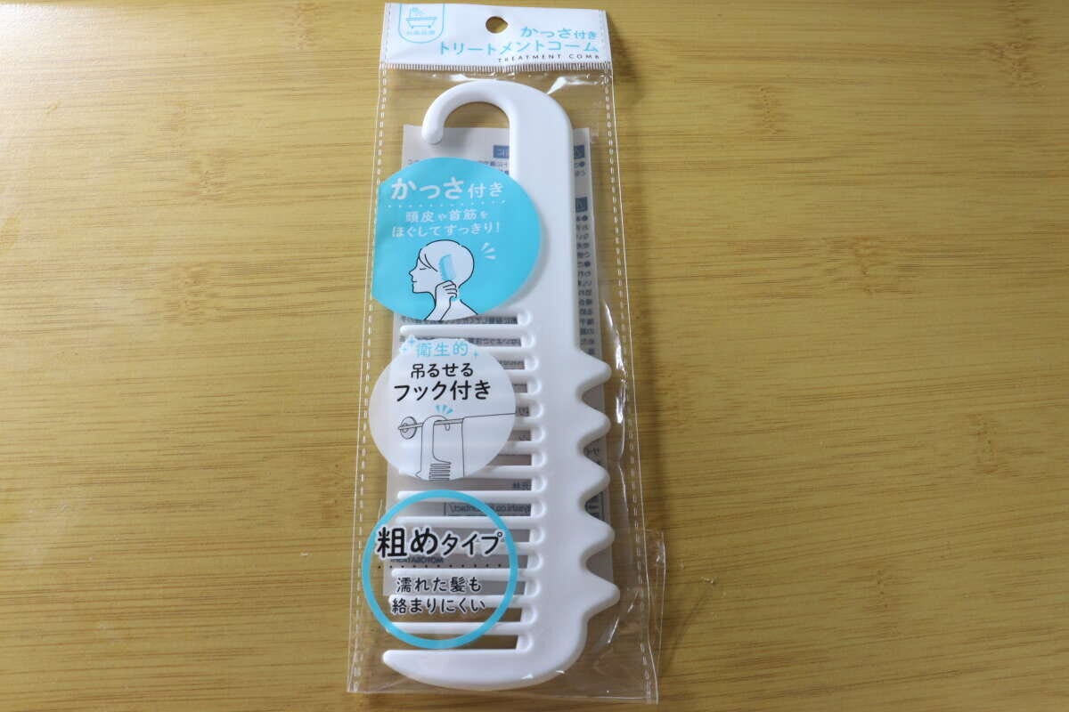 かっさ付きトリートメントコーム　パッケージ