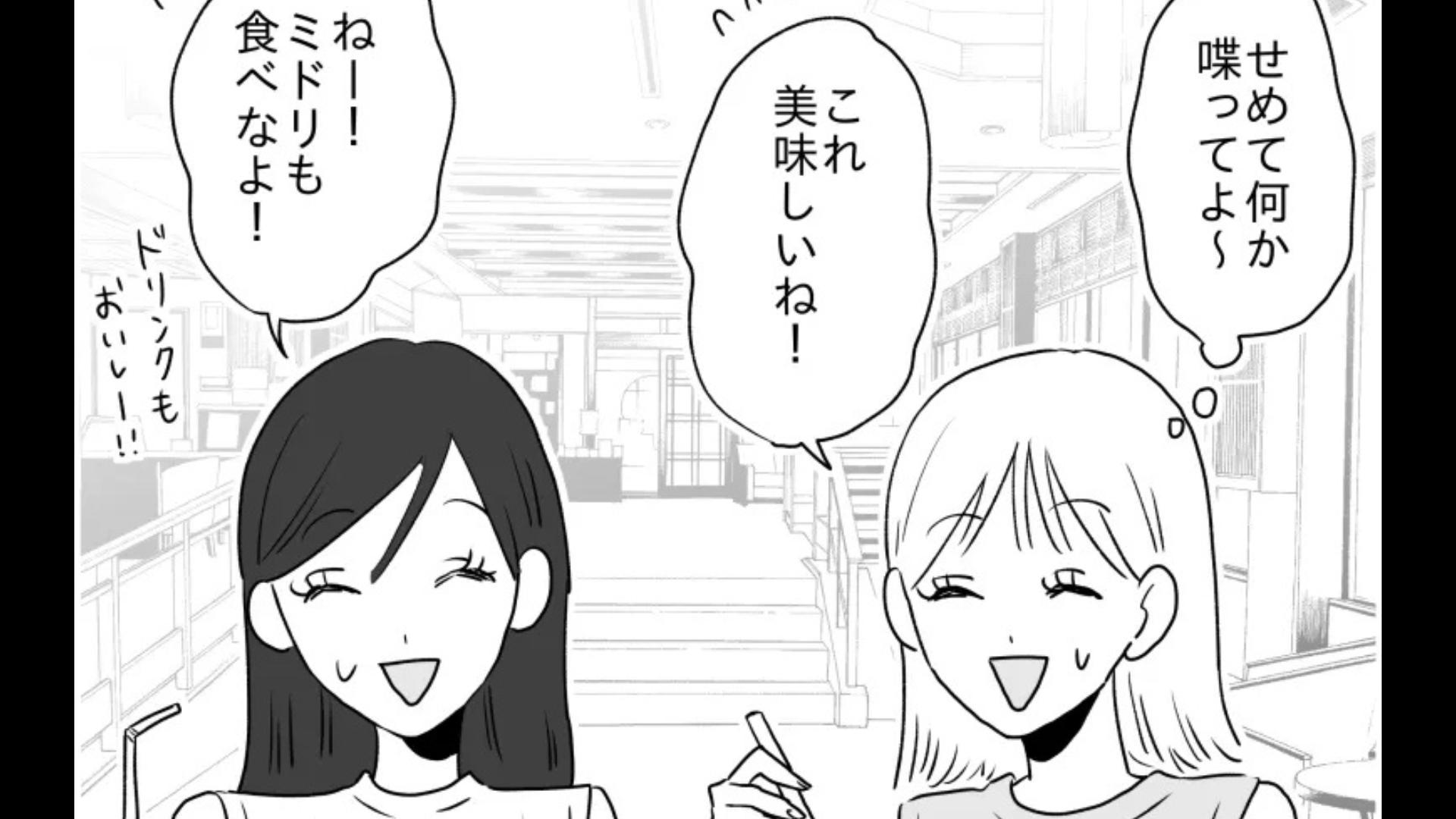 旅行中に友だちが“不機嫌”に...一体その【まさかの原因】とは！？