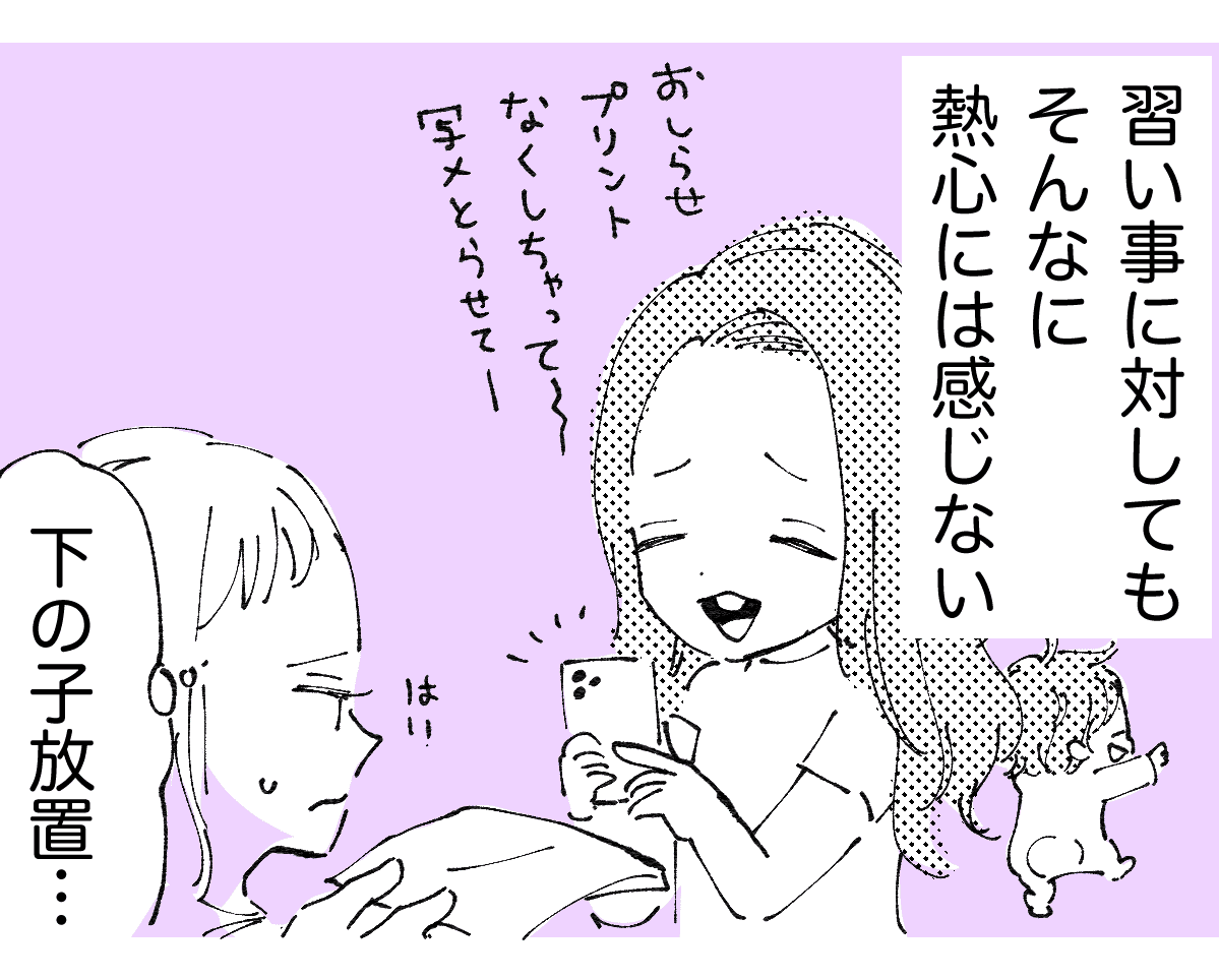 じわじわとした恐怖 子どもの習い事を ずっと 真似してくるママ友 前編 まんが モデルプレス