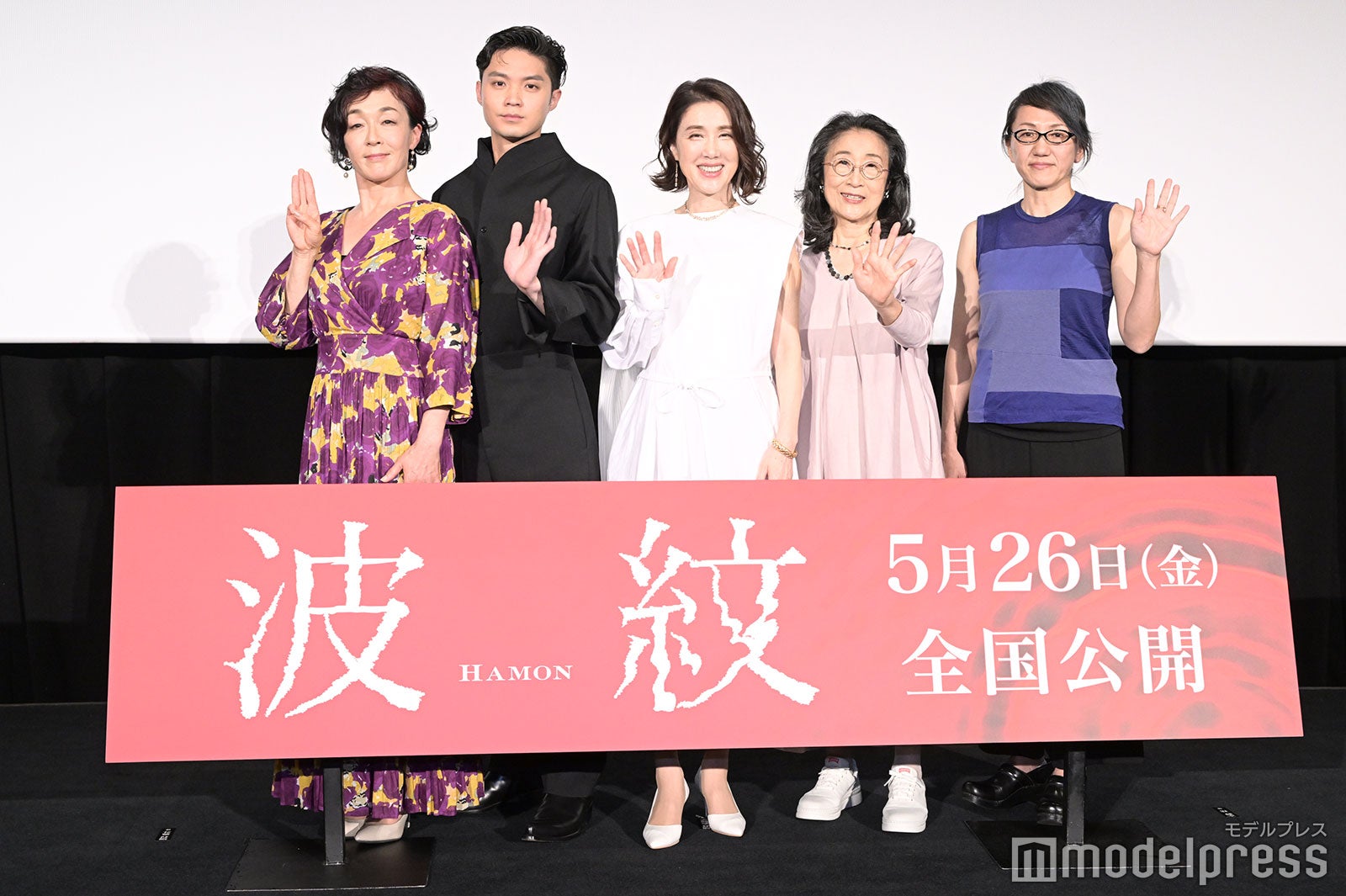 （左から）キムラ緑子、磯村勇斗、筒井真理子、木野花、荻上直子監督（C）モデルプレス