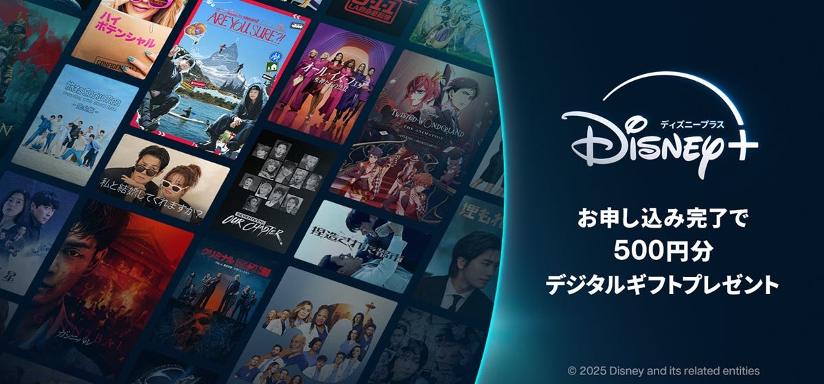 ディズニープラス