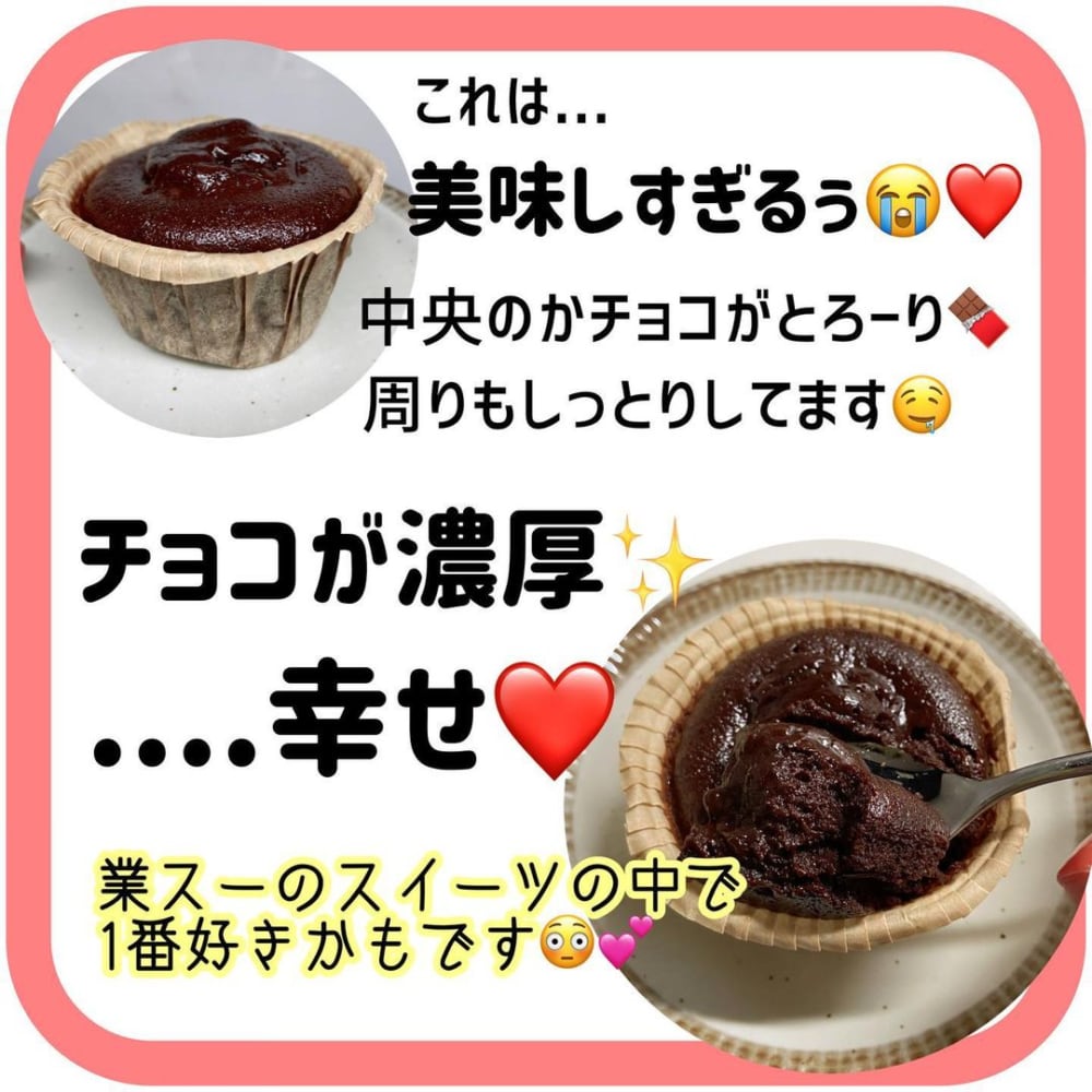 フォンダンショコラ