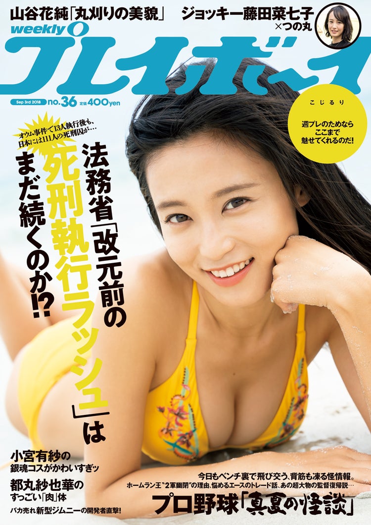 画像1 7 劇場版コード ブルー で話題の山谷花純が魅せる 丸刈りカットも モデルプレス