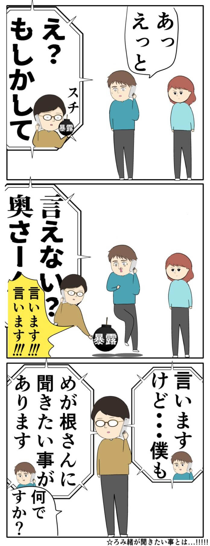 お互いのために
