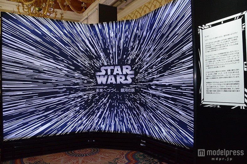 ディズニーファンイベント「D23 Expo Japan 2015」