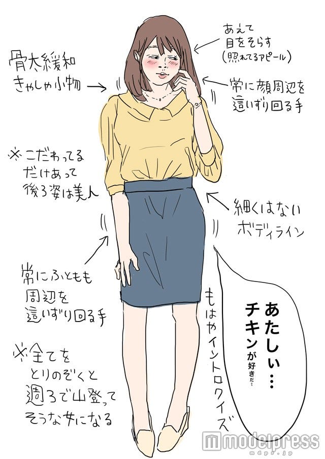 ニセ地味女子(画像提供:主婦の友社)
