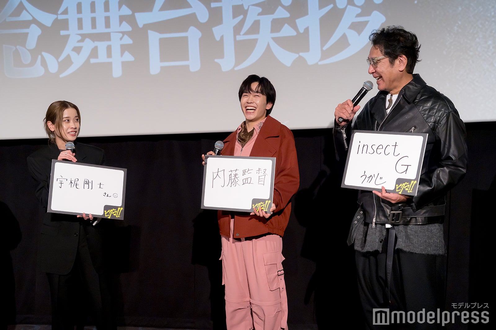 円井わん、鈴木福、宇梶剛士（C）モデルプレス