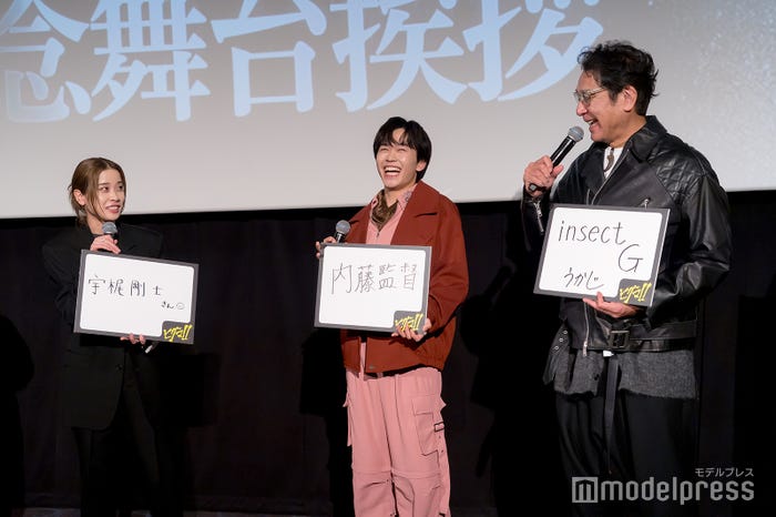 円井わん、鈴木福、宇梶剛士(C)モデルプレス