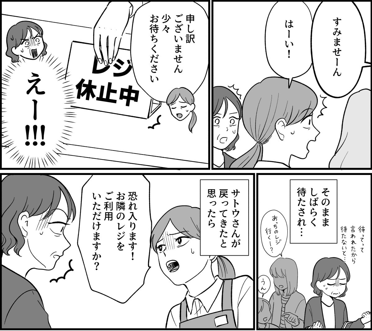 【全5話】これってカスハラになる？_005_1