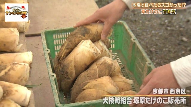 「絶対にうまい」京都府民を虜にする“京都限定の野菜”