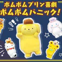 (C)2026 SANRIO CO., LTD. 著作 株式会社サンリオ