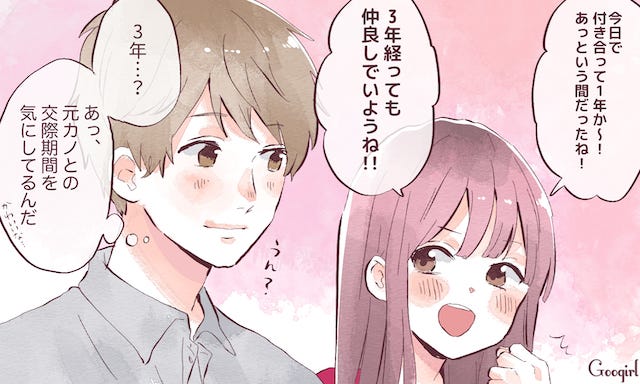 女としてのプライドが 元カノに負けている と感じた瞬間 モデルプレス 女としてのプライドが 元カノに負けている と感じた瞬間 モデルプレス