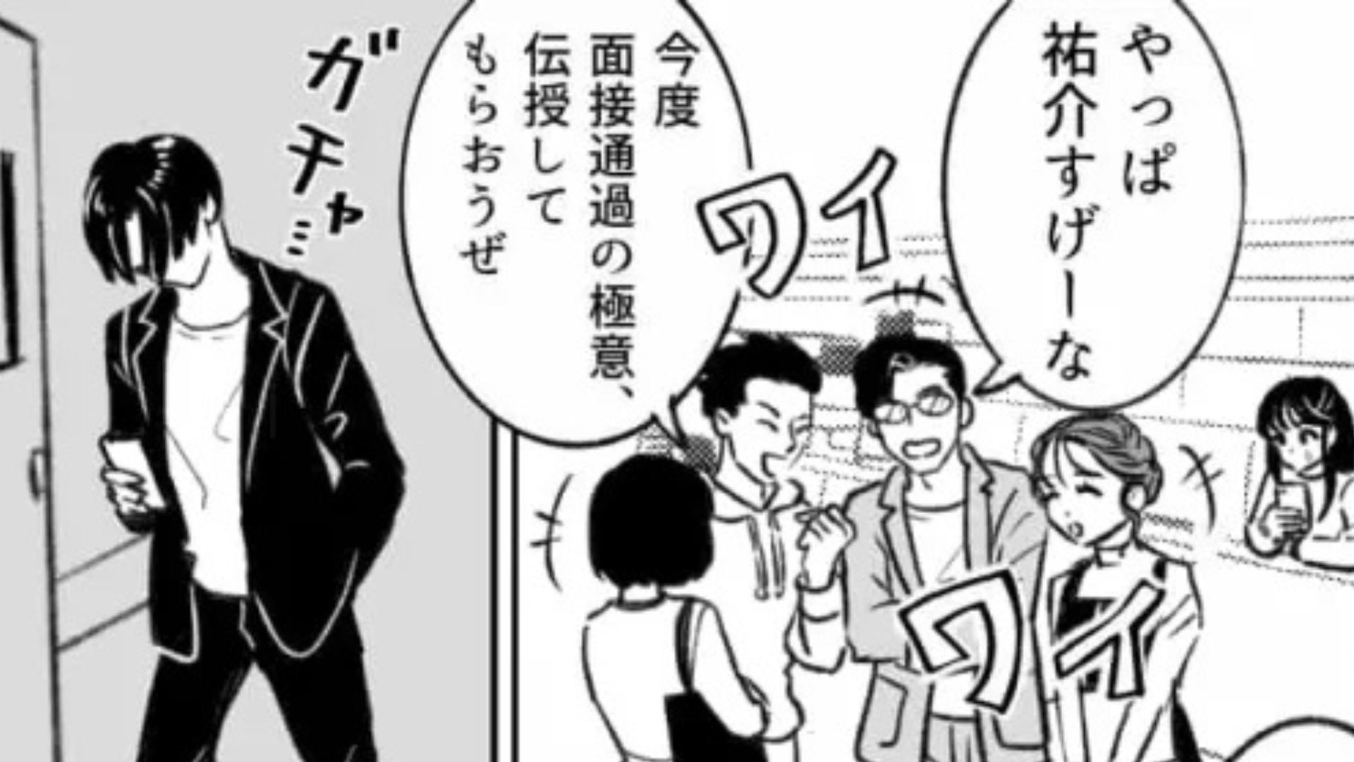 【大手企業の内定】を取り消し...友だちに、まさかの悲劇が！？その原因に一同絶句！