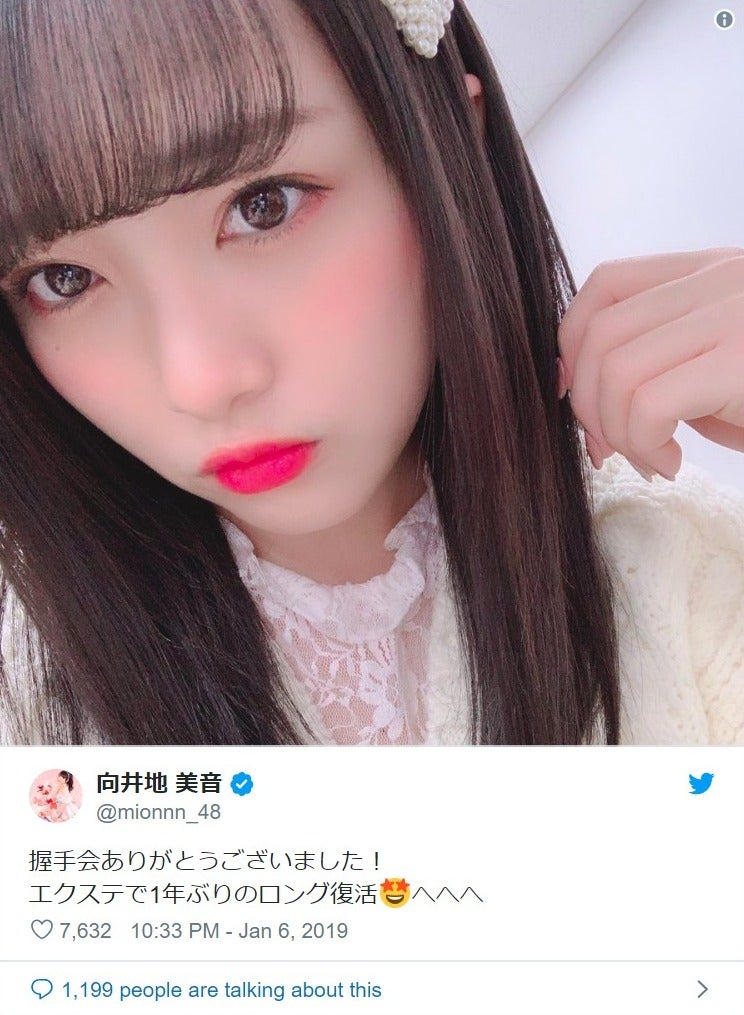 AKB48向井地美音、ロングヘア復活でファン歓喜「天使降臨」「大人っぽさ増した」HKT48田中美久も絶賛
