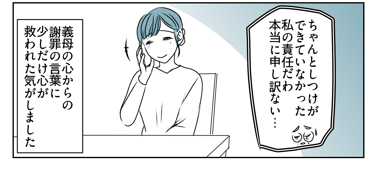 息子の誕生日を義妹が私抜きで開くと言い出した 6_3_3
