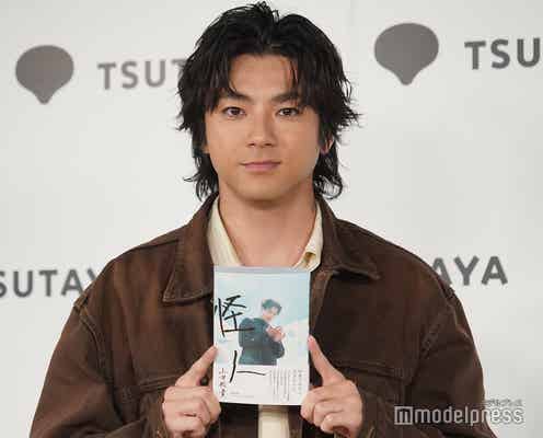 山田裕貴、6年間で起きた変化とは 続く主演作に感謝も休暇切望「心のキャパを増やすため」【怪人】