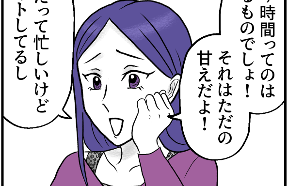 ＜友だちに正論パンチ！＞学生時代の友人「自立した方がいいよ？」アドバイスした過去【第1話まんが】