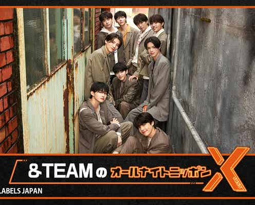 BTSに続くグローバルグループ・&TEAM「ANNX」でラジオパーソナリティ初挑戦「とてもワクワクしています」