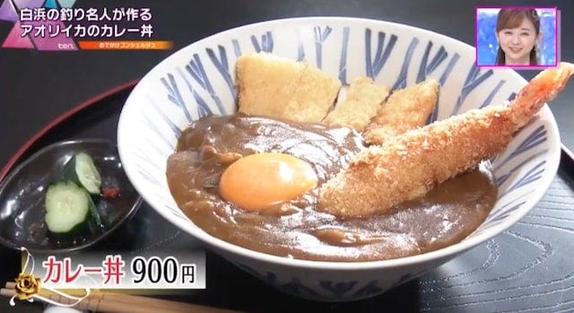 フライどーん！白浜の釣り名人が作る「他では味わえない絶品カレー丼」