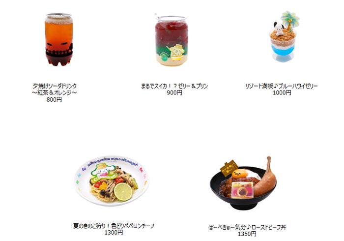 メニュー(C)2022 SANRIO CO.,LTD.TOKYO,JAPAN 著作 株式会社サンリオ