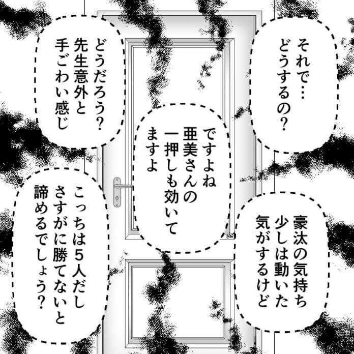 迫真の演技!