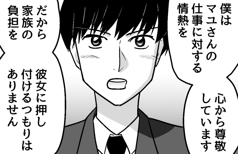 ＜20代、結婚よりキャリア？＞夫の価値観は古い？「柔軟な働き方」彼氏キッパリ反論【第6話まんが】