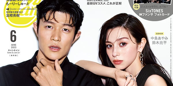 鈴木亮平＆中条あやみ「TOKYO MER」コンビ、ブラックコーデで「CanCam