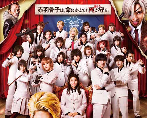 Snow Man、ラウール主演「赤羽骨子のボディガード」主題歌に決定 本予告映像&ビジュアル解禁