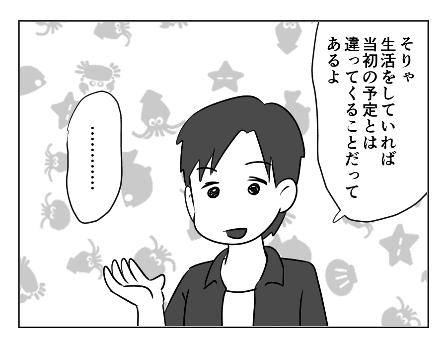 甘い同居_031